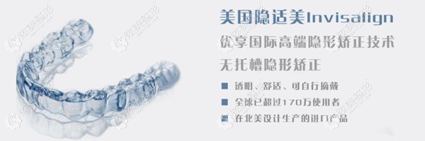 隐适美矫正器的优势