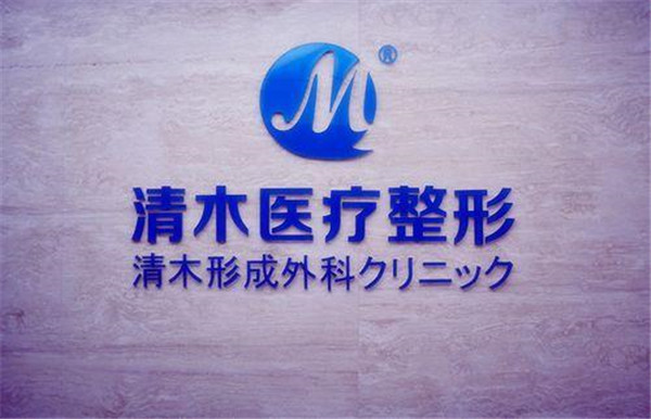 北京清木王宇抽脂术后果怎么样?案例,价格,口碑