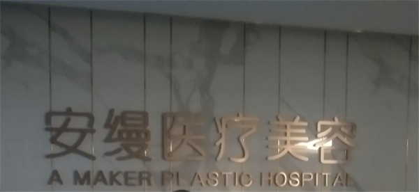 上海安缦严彪抽脂术后果怎么样?案例,价格,口碑