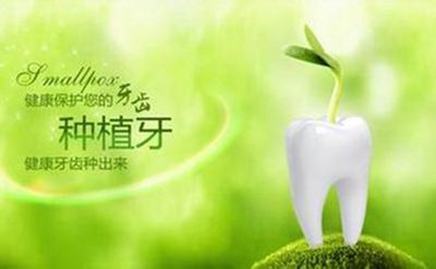 青岛华韩整形张磊种牙怎么样 牙齿种植多少钱