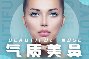 南昌佳美整形鼻小柱延长价格 实现立体美鼻不是梦