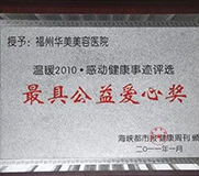 福州美莱环境