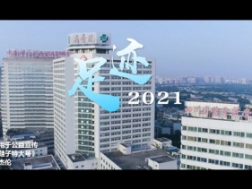 足迹2021