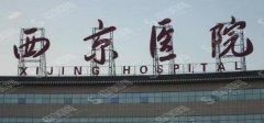 西京董立维小耳再造如何？医生简介/案例详情浏览/口碑如何
