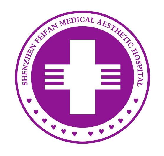 深圳非凡医疗美容医院